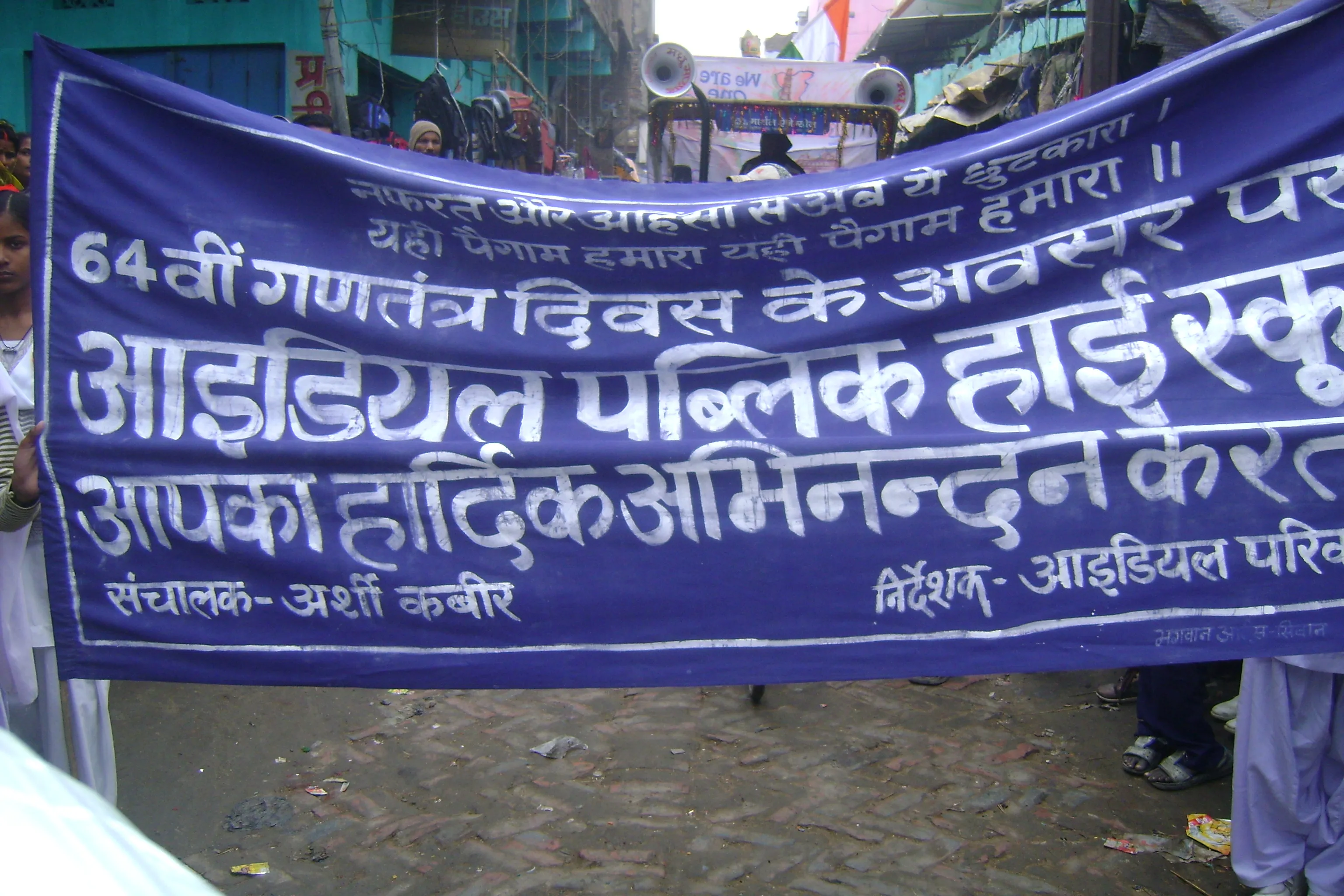 Archive Republic Day 8